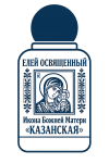 Благовония и Елей