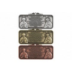 Икона в машину, Молитва водителя из металла на липучке, 4.8x9 см