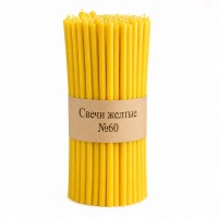 Свечи желтые № 60, полувосковые 2 кг (300 шт в пачке) Свечи желтые № 60, полувосковые 2 кг (300 шт в пачке)