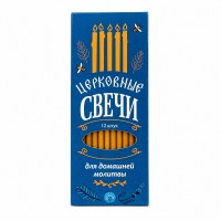 Полувосковые свечи для домашней молитвы (12 штук) Полувосковые свечи для домашней молитвы (12 штук)