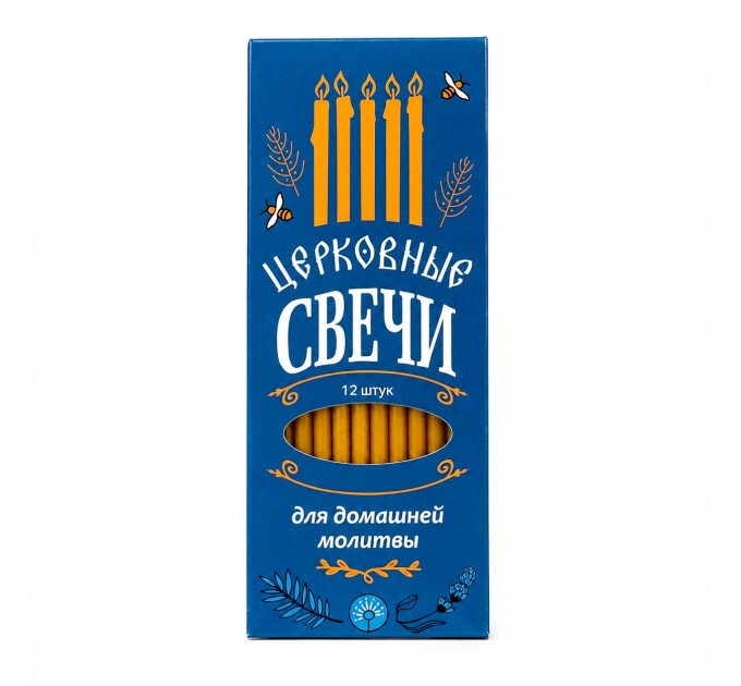 Полувосковые свечи для домашней молитвы, 12 штук