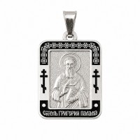 Григорий Нательная икона, Мельхиор с серебрением