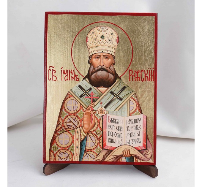 Икона Иоанн Рижский на дереве, ручная отделка сусальным золотом, 17×23 см