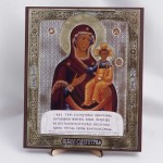 Икона Одигитрия БМ на дереве №46 17х21 с двойным тиснением