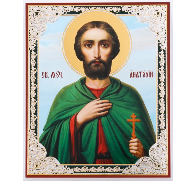 Икона 11х13 Анатолий 2, оргалит