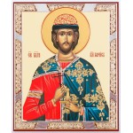 Икона 11х13 Борис 3, оргалит