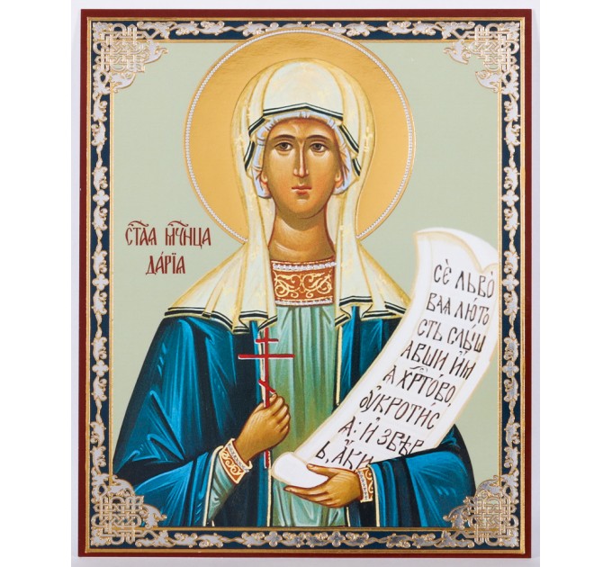 Икона 11х13 Дария Римская, мц. (2), оргалит