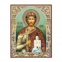 Икона 11х13 Димитрий Донской 5, оргалит