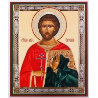 Икона 11х13 Евгений, оргалит