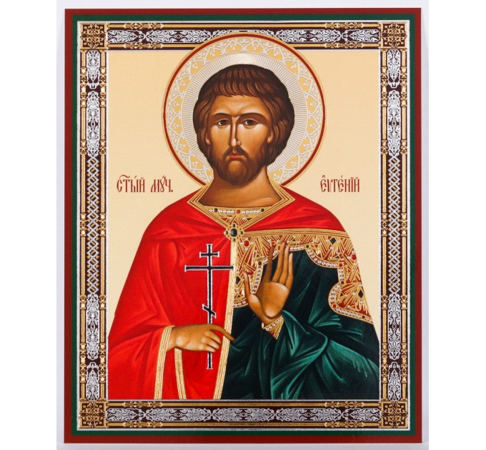 Икона 11х13 Евгений, оргалит