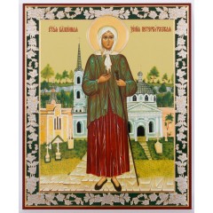 Икона 11х13 Ксения Петербургская, блж. (3), оргалит Икона 11х13 Ксения Петербургская, блж. (3), оргалит