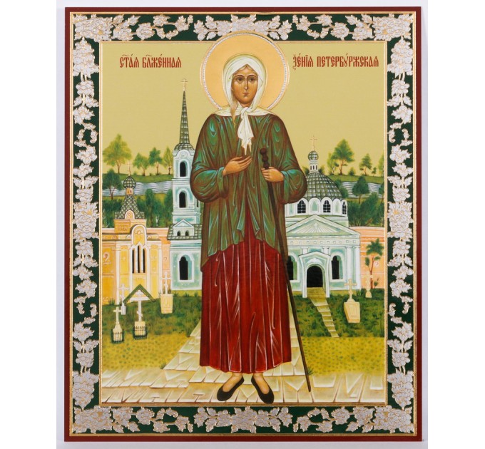 Икона 11х13 Ксения Петербургская, блж. (3), оргалит