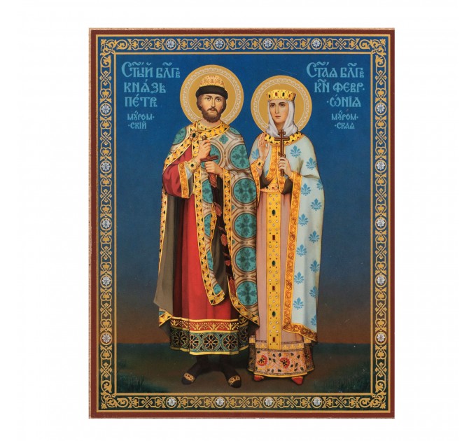 Икона 11х13 Петр и Феврония 10, оргалит