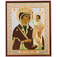 Икона 11х13 Призри на смирение, оргалит