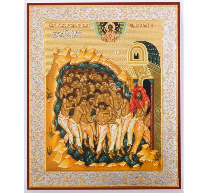 Икона 11х13 Сорок мучеников, оргалит