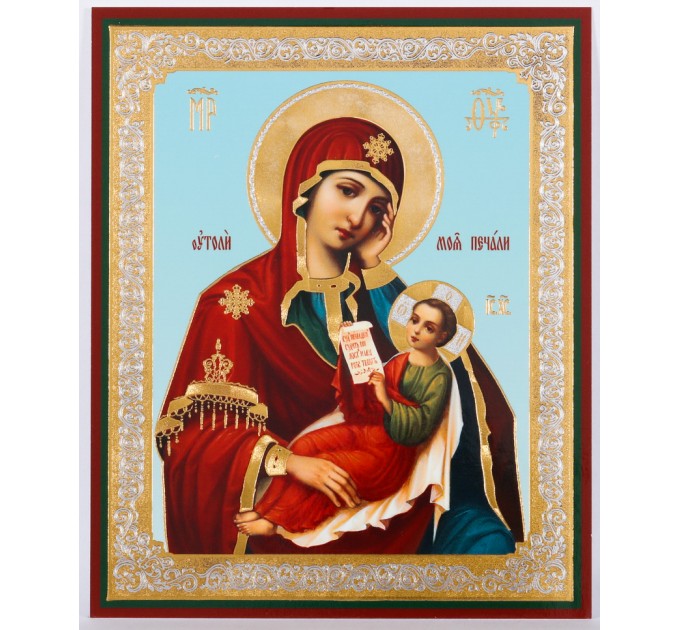 Икона 11х13 Утоли моя печали БМ, оргалит