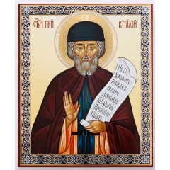 Икона 11х13 Виталий 2, оргалит Икона 11х13 Виталий 2, оргалит